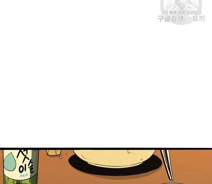 Ngục Tù Đẫm Máu - Chương 9