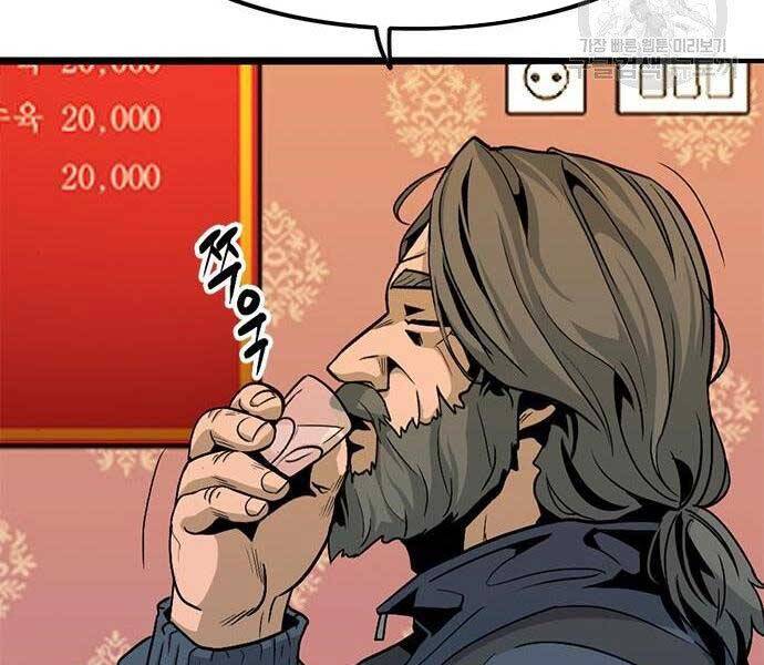 Ngục Tù Đẫm Máu - Chương 9