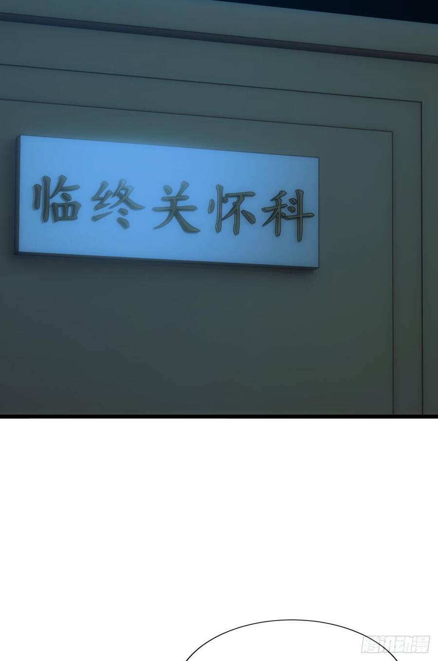 Ác Bá Trò Chơi - Chương 1