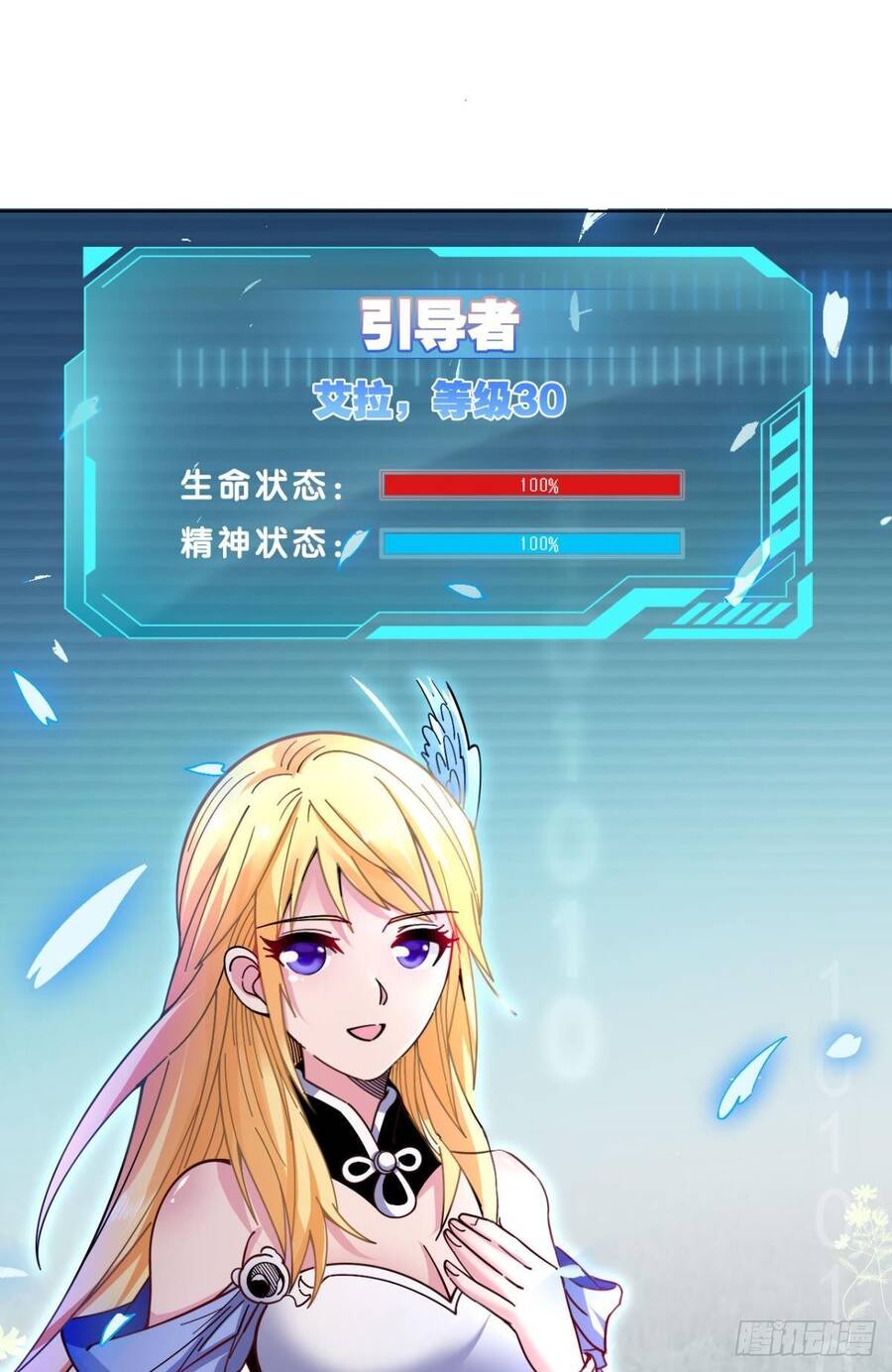 Player Thần Vực - Chương 1