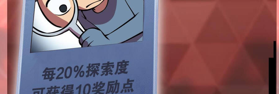 Player Thần Vực - Chương 7