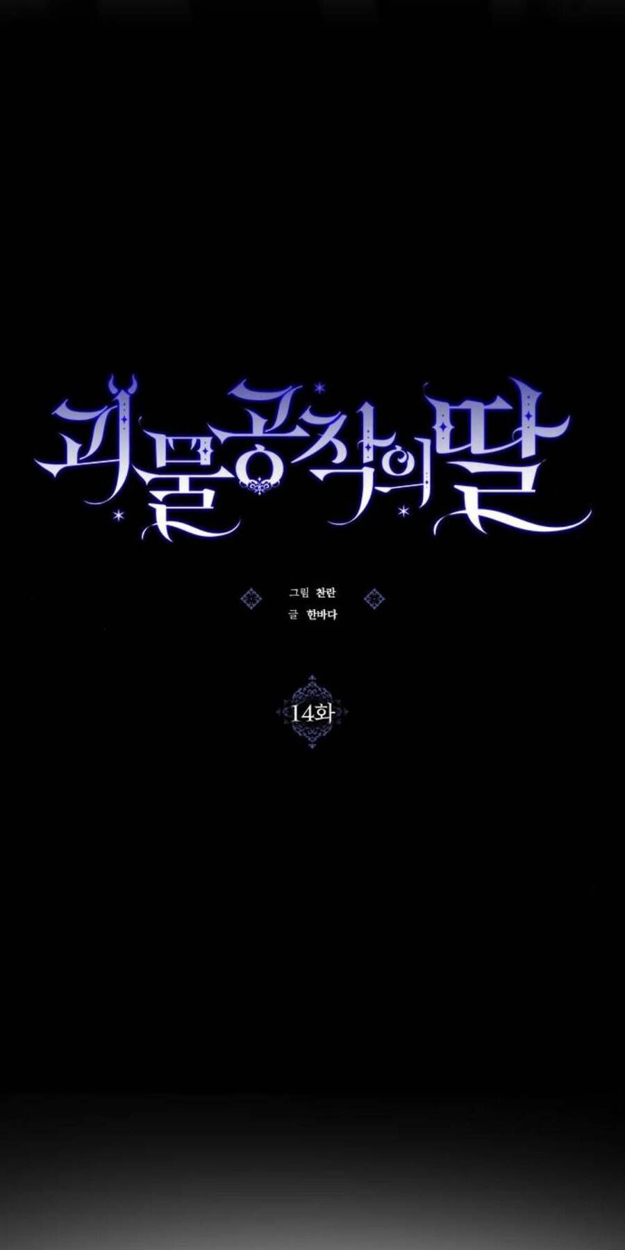 Con Gái Của Công Tước Ác Ma - Chương 14