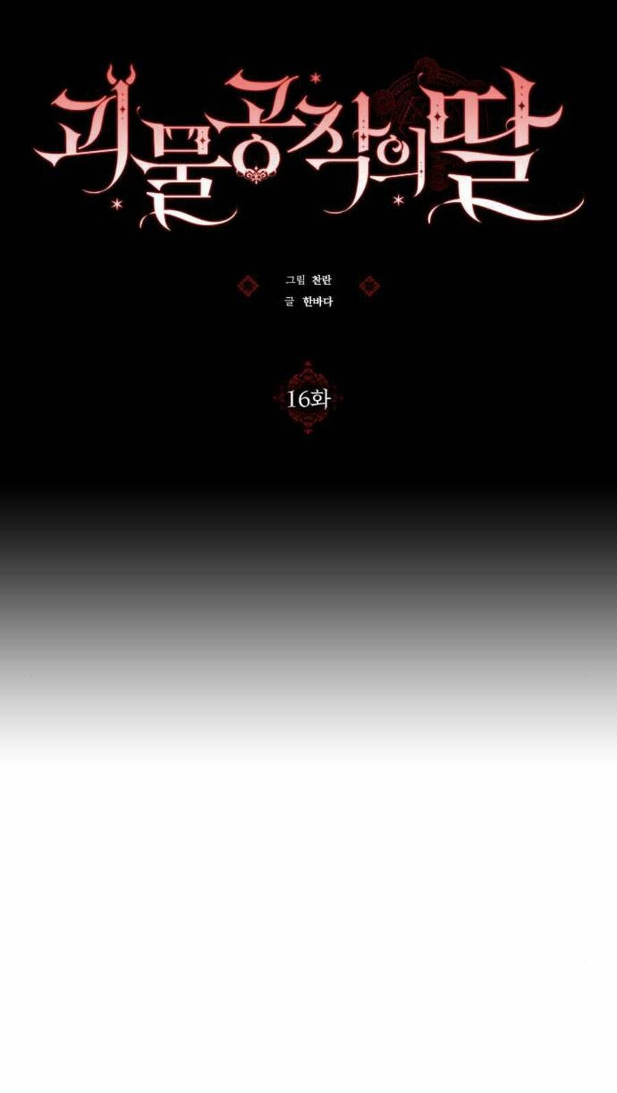 Con Gái Của Công Tước Ác Ma - Chương 16