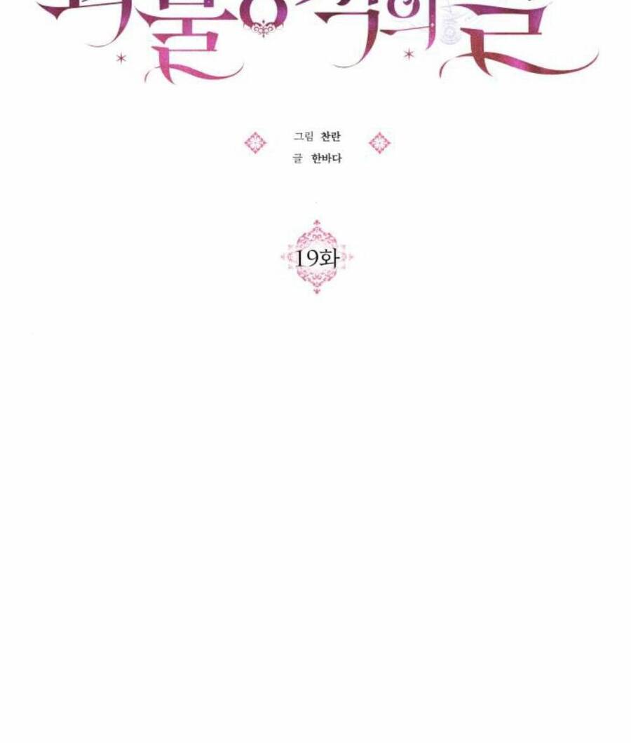 Con Gái Của Công Tước Ác Ma - Chương 19