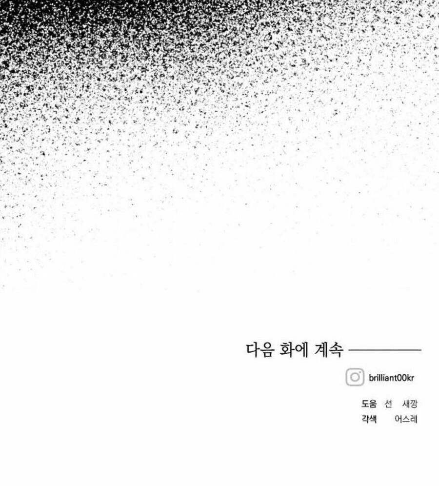 Con Gái Của Công Tước Ác Ma - Chương 27