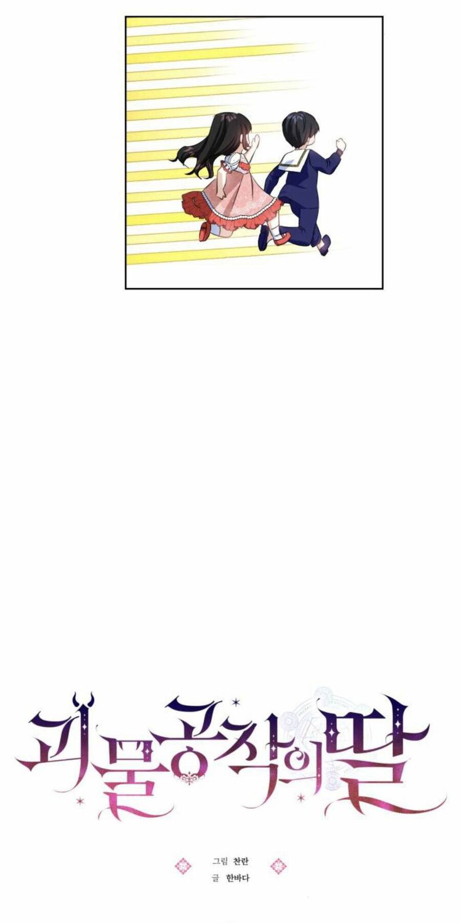 Con Gái Của Công Tước Ác Ma - Chương 29