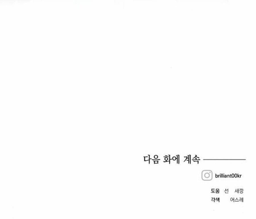 Con Gái Của Công Tước Ác Ma - Chương 36