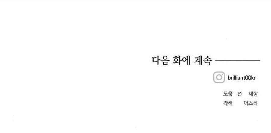 Con Gái Của Công Tước Ác Ma - Chương 37