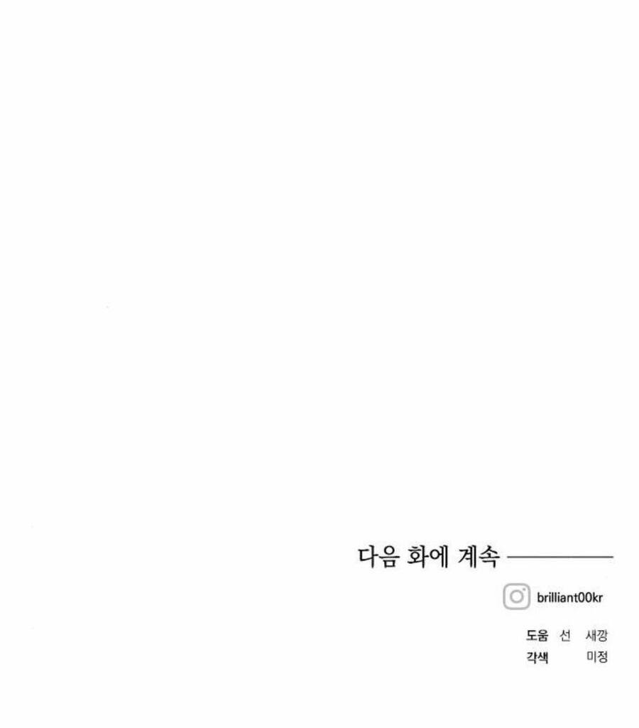 Con Gái Của Công Tước Ác Ma - Chương 38