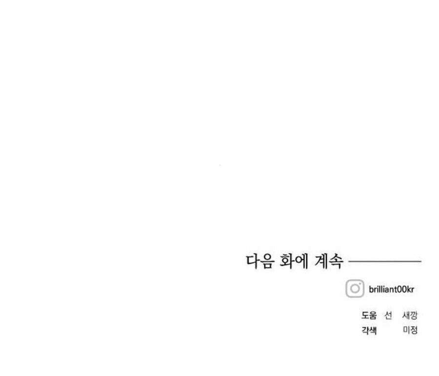 Con Gái Của Công Tước Ác Ma - Chương 40