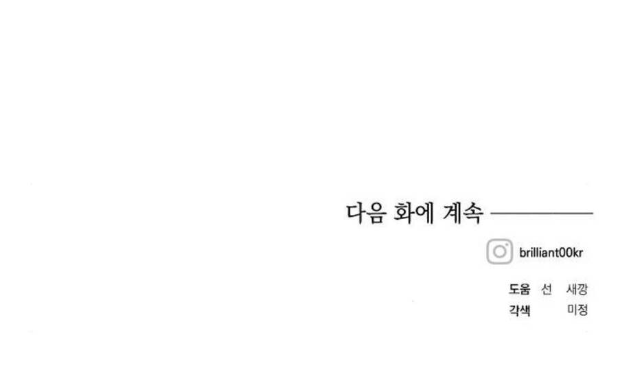 Con Gái Của Công Tước Ác Ma - Chương 41