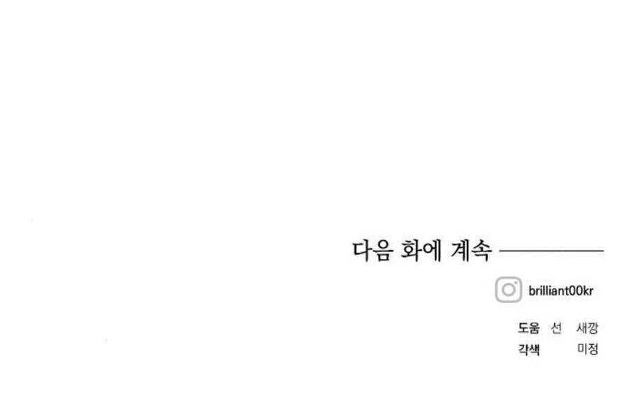 Con Gái Của Công Tước Ác Ma - Chương 42