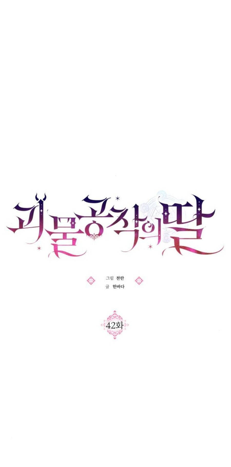 Con Gái Của Công Tước Ác Ma - Chương 42