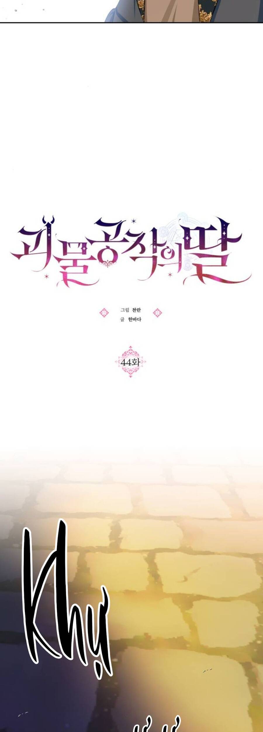 Con Gái Của Công Tước Ác Ma - Chương 44