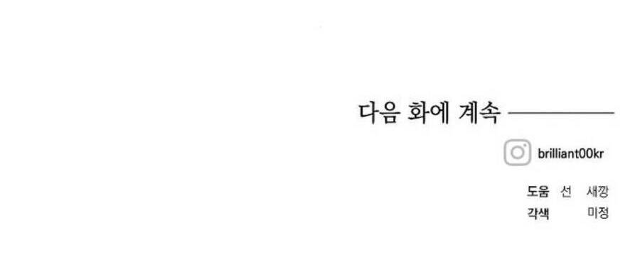 Con Gái Của Công Tước Ác Ma - Chương 45