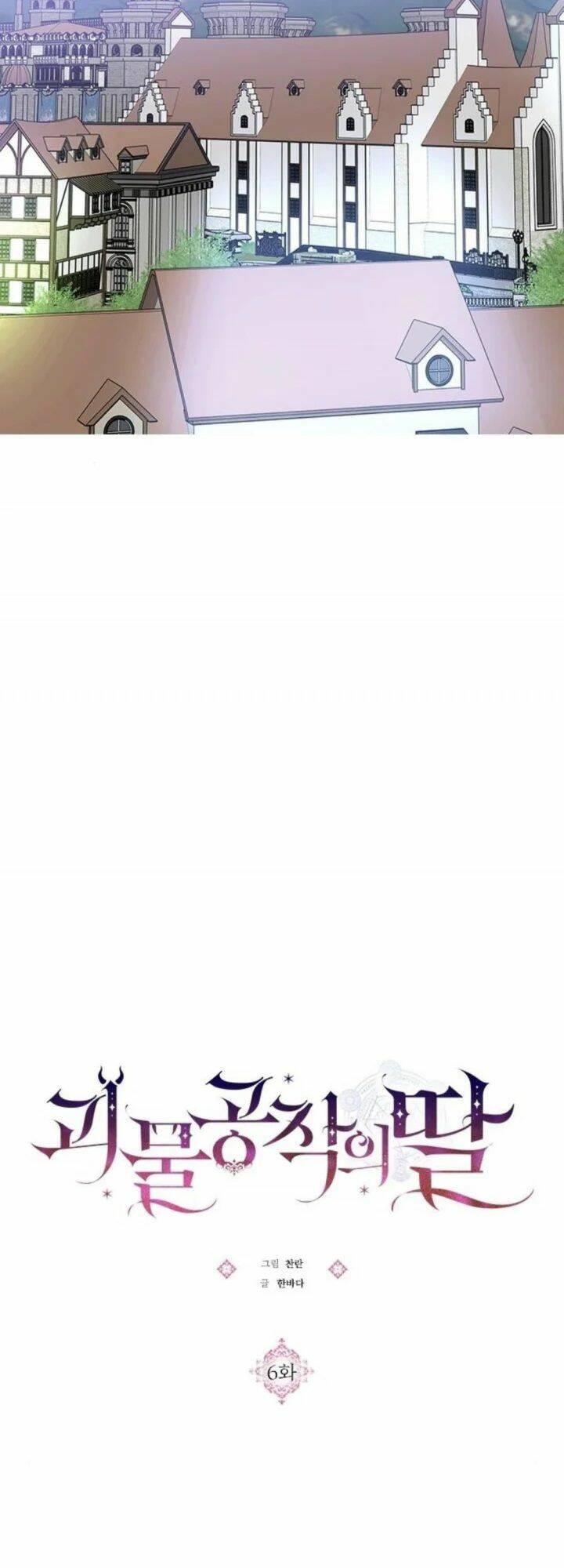 Con Gái Của Công Tước Ác Ma - Chương 6