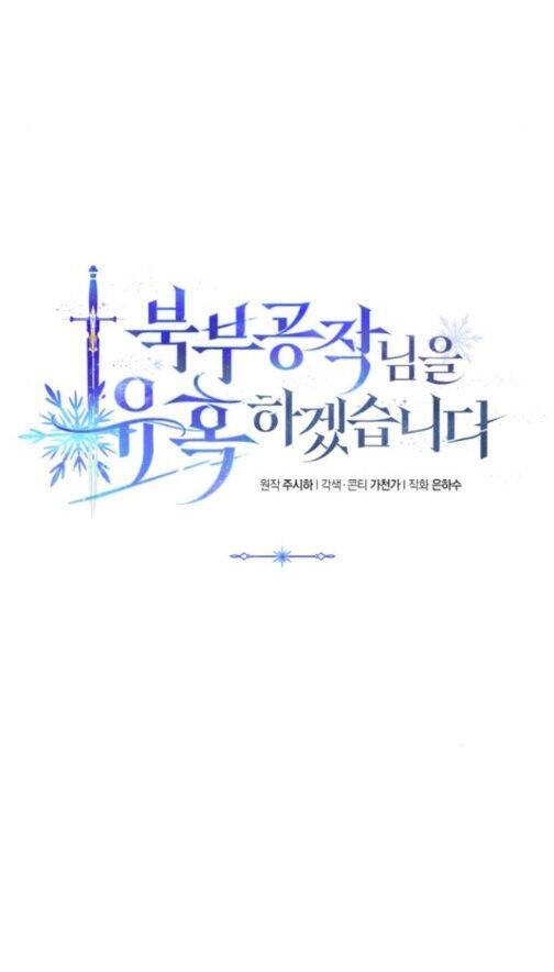 Tôi Sẽ Quyến Rũ Công Tước Phương Bắc - Chương 8