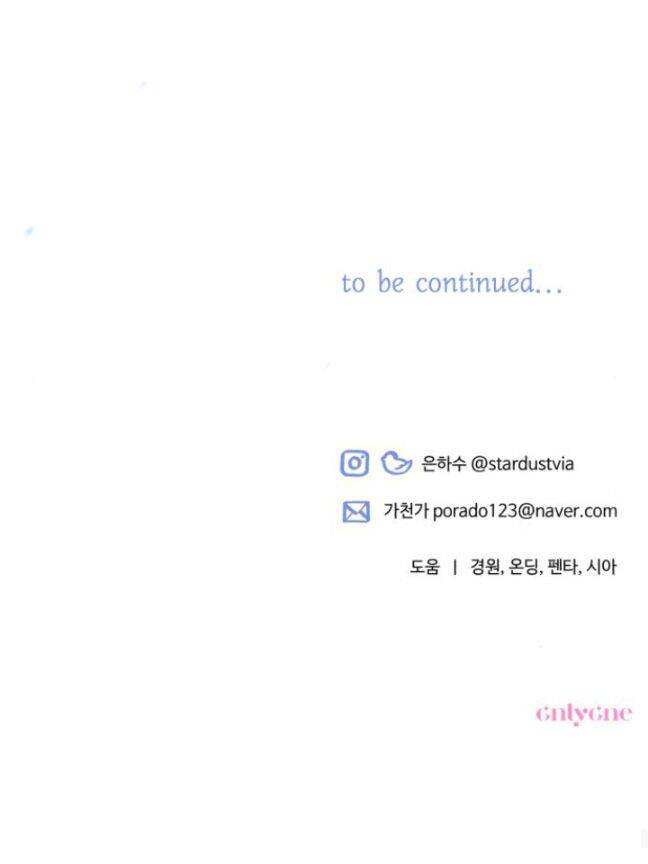 Tôi Sẽ Quyến Rũ Công Tước Phương Bắc - Chương 8