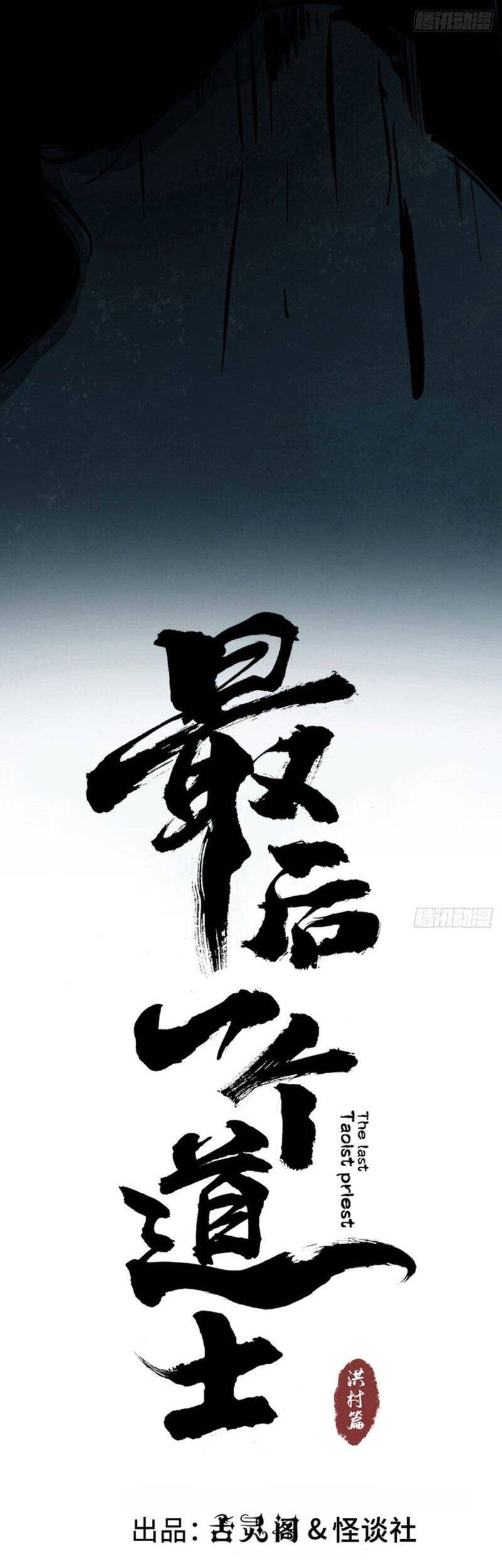 Huyền Thoại Đạo Sĩ - Chương 4