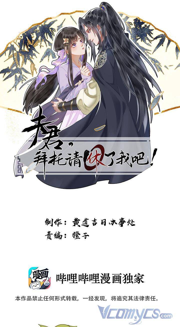 Phu Quân, Làm Ơn Để Ta Yên! - Chương 11