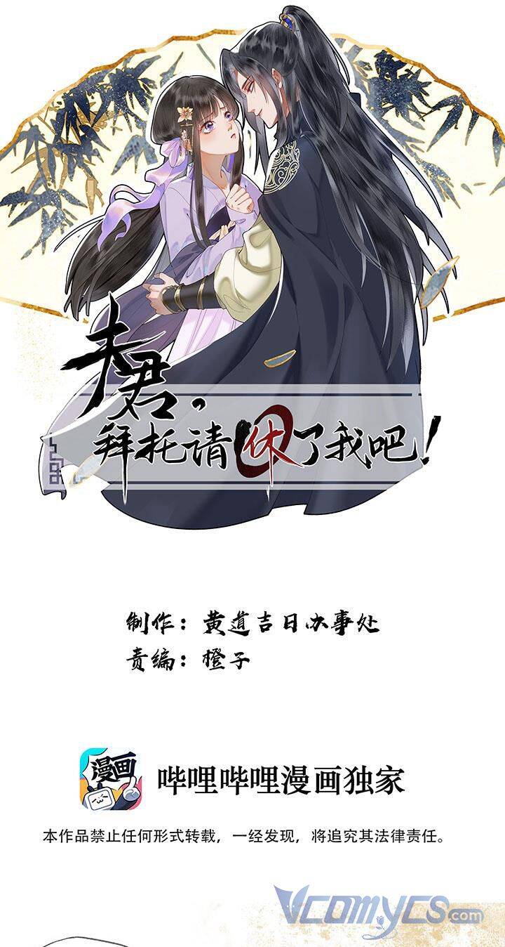 Phu Quân, Làm Ơn Để Ta Yên! - Chương 12