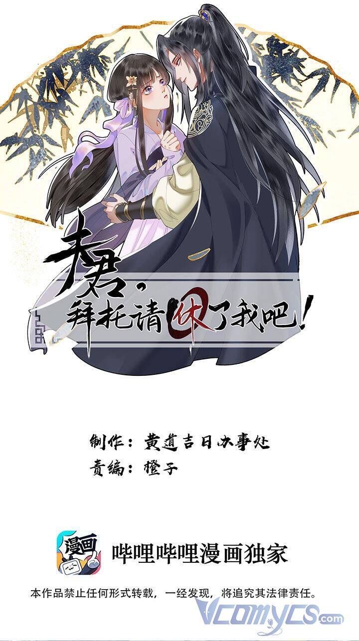 Phu Quân, Làm Ơn Để Ta Yên! - Chương 14