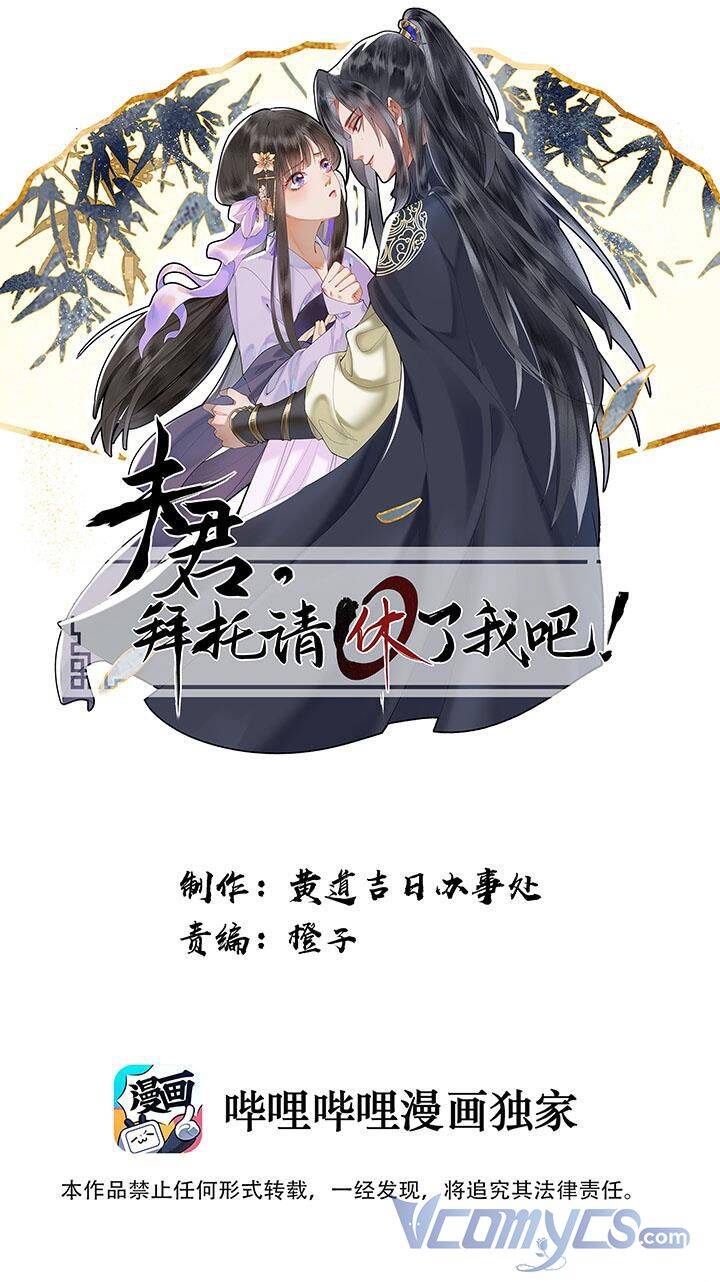 Phu Quân, Làm Ơn Để Ta Yên! - Chương 16