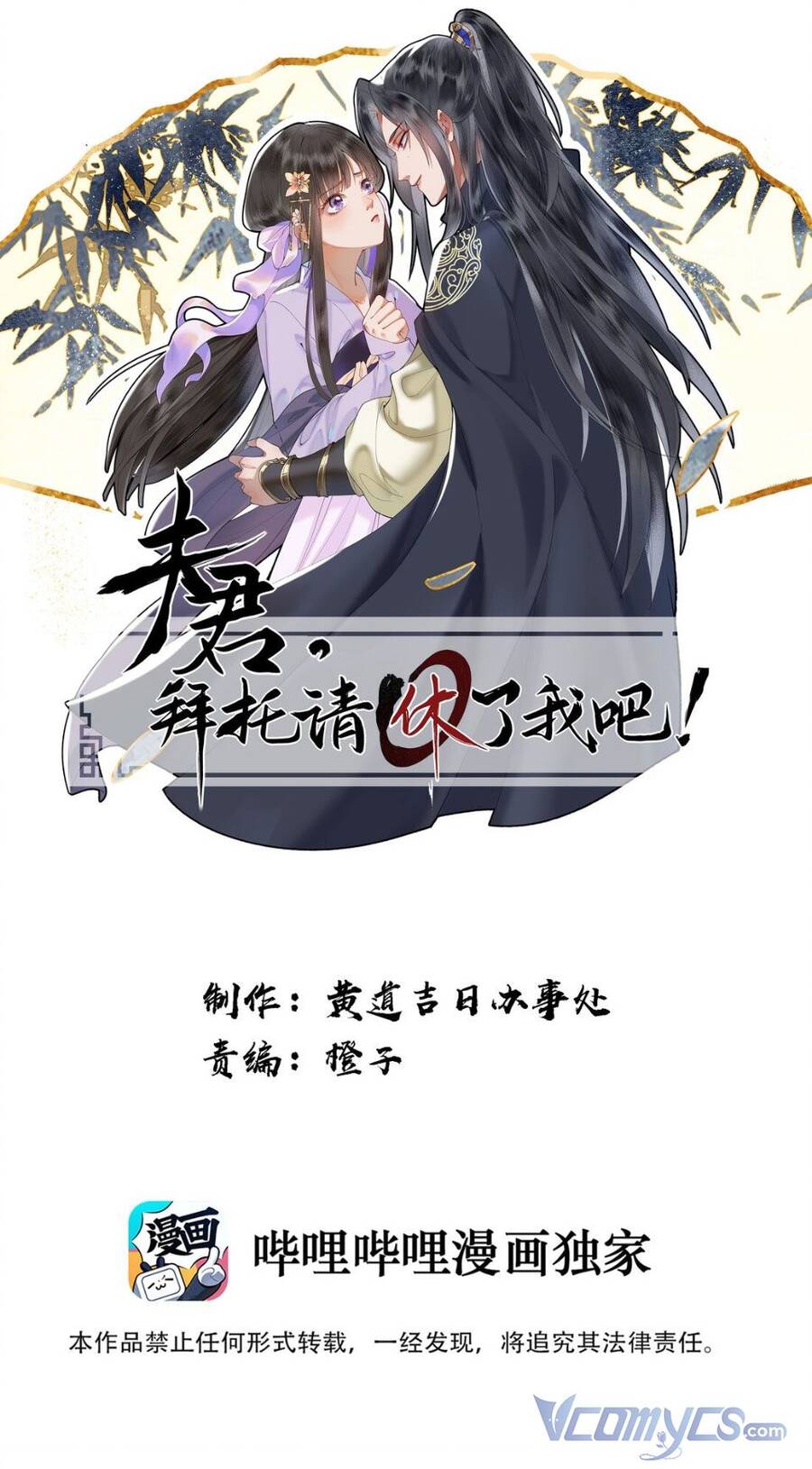 Phu Quân, Làm Ơn Để Ta Yên! - Chương 19