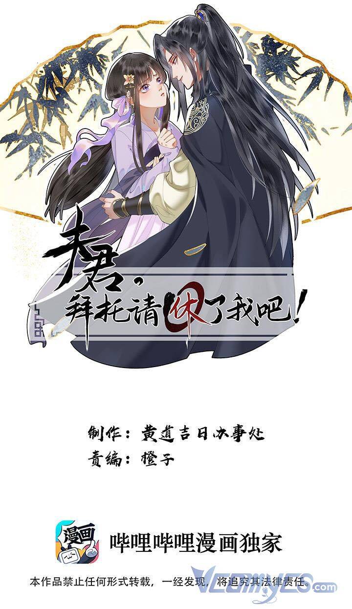 Phu Quân, Làm Ơn Để Ta Yên! - Chương 2