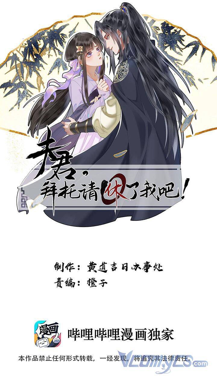 Phu Quân, Làm Ơn Để Ta Yên! - Chương 5