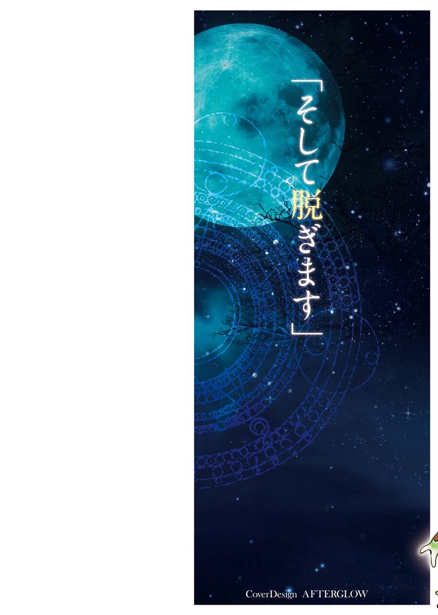 Obokoi Majo Wa Majiwaritai! - Chương 7