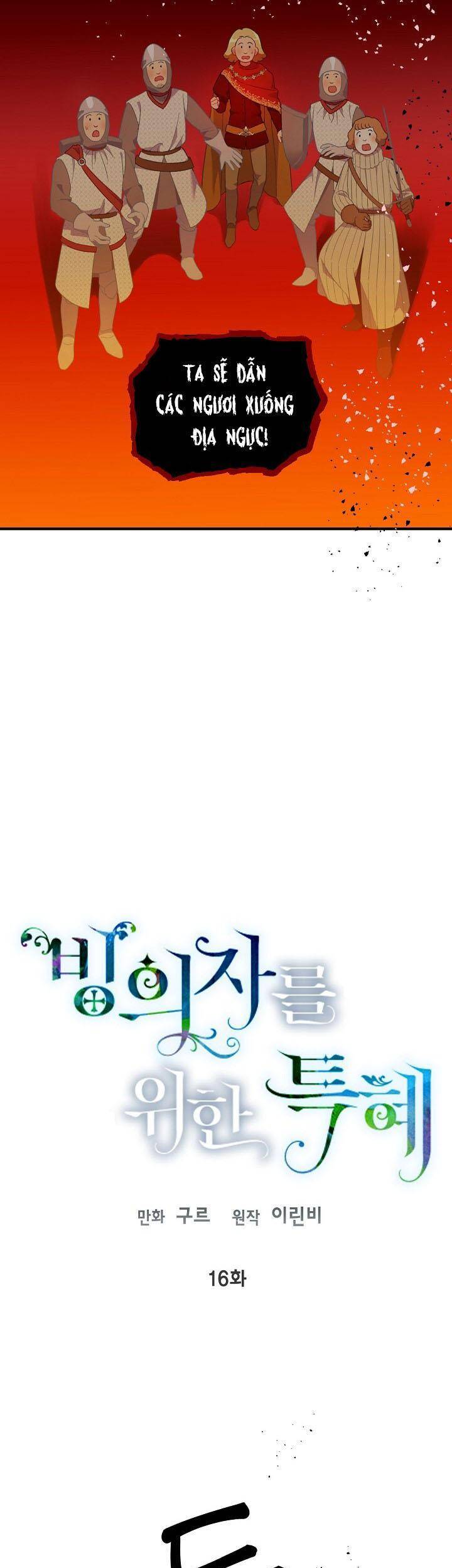 Sự Điều Trị Đặc Biệt Của Tinh Linh - Chương 16