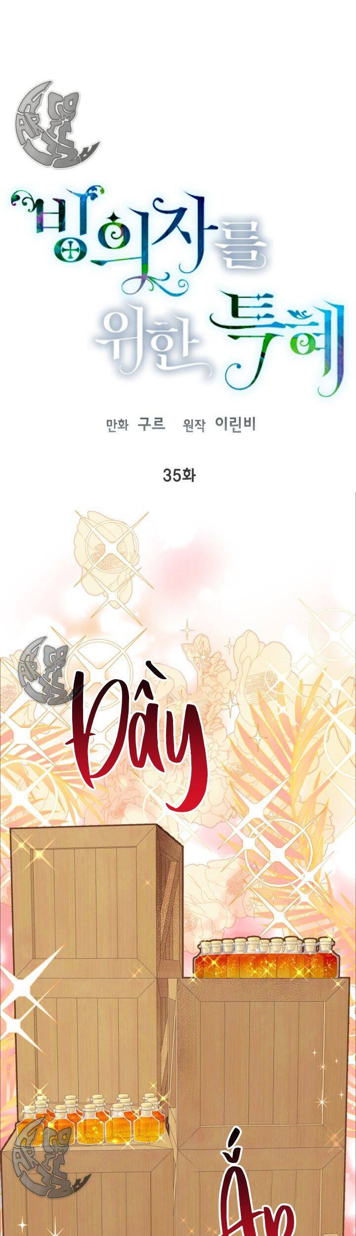 Sự Điều Trị Đặc Biệt Của Tinh Linh - Chương 35