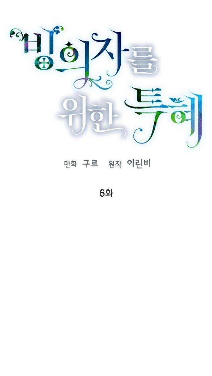 Sự Điều Trị Đặc Biệt Của Tinh Linh - Chương 6