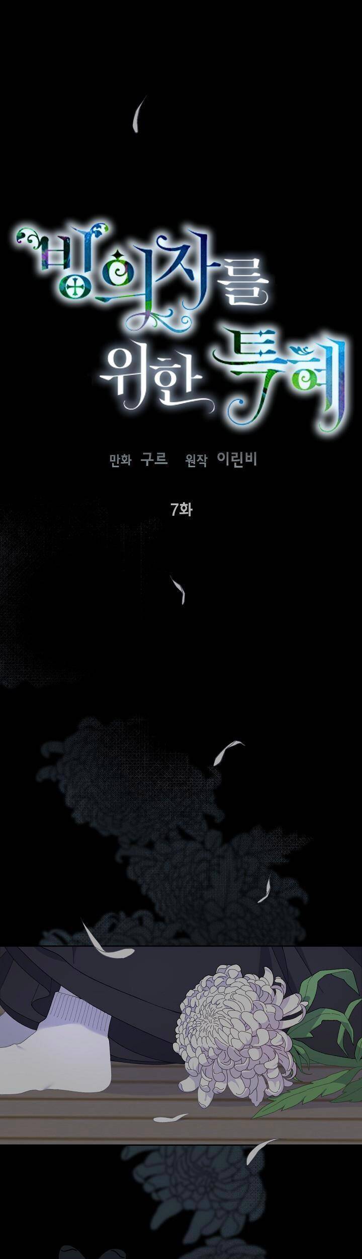 Sự Điều Trị Đặc Biệt Của Tinh Linh - Chương 7