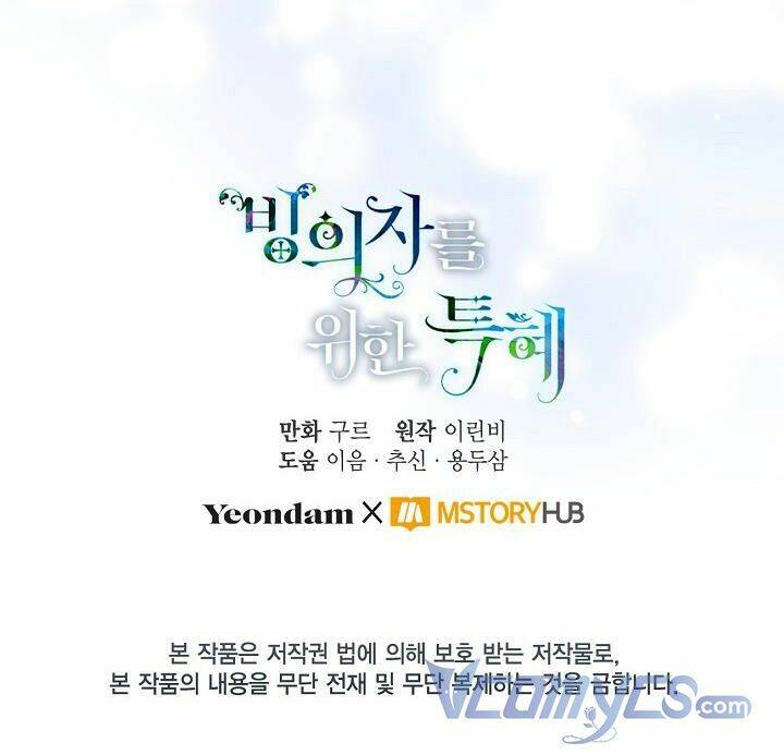 Sự Điều Trị Đặc Biệt Của Tinh Linh - Chương 9