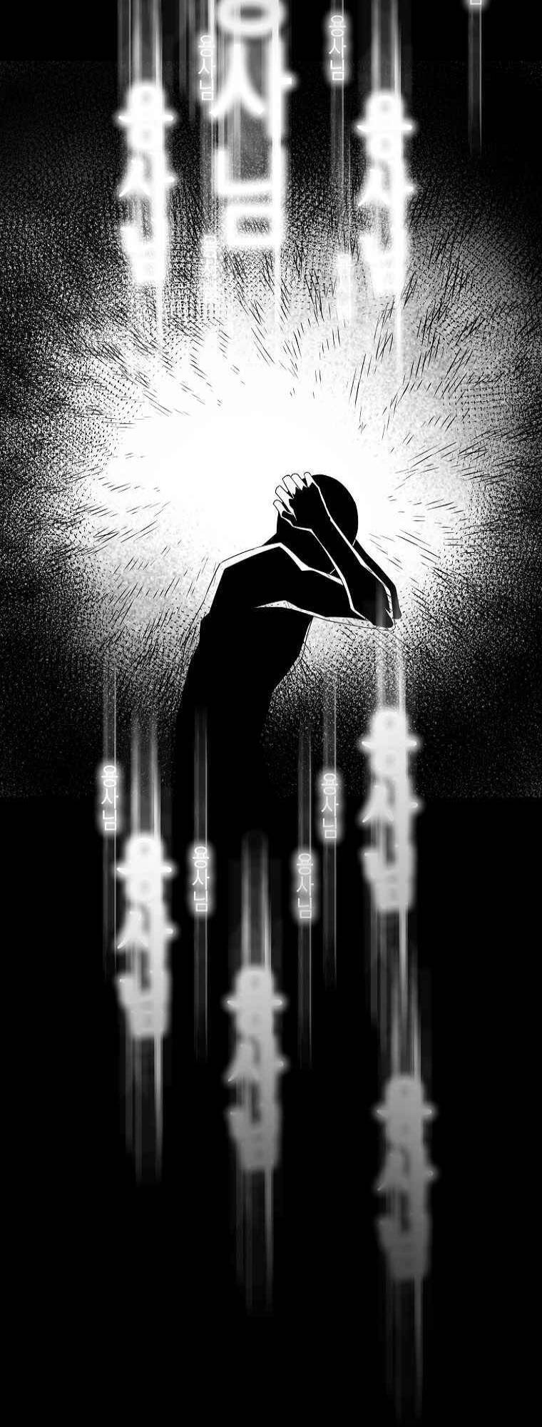 Bậc Thầy Kiếm Sĩ Lười Biếng - Chương 1