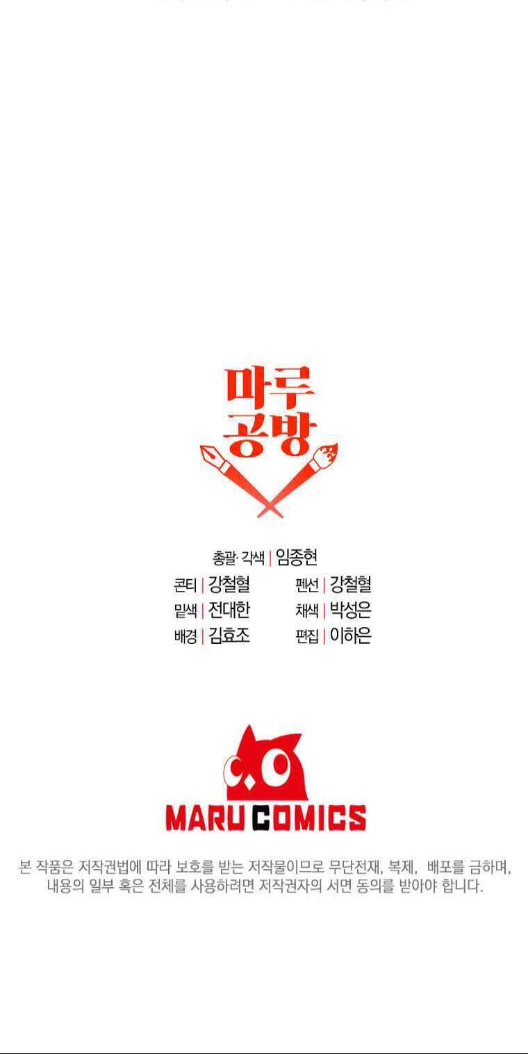 Bậc Thầy Kiếm Sĩ Lười Biếng - Chương 1