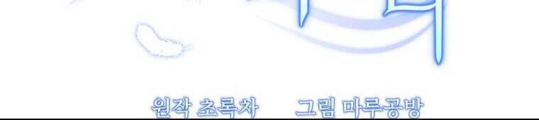 Bậc Thầy Kiếm Sĩ Lười Biếng - Chương 2