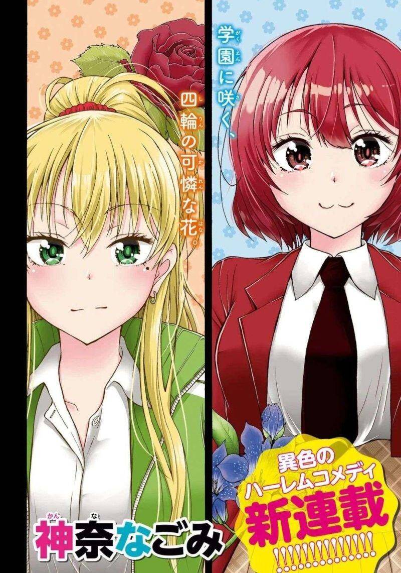 Đừng Biến Dạng Mà, Ogata-Kun!! - Chương 1