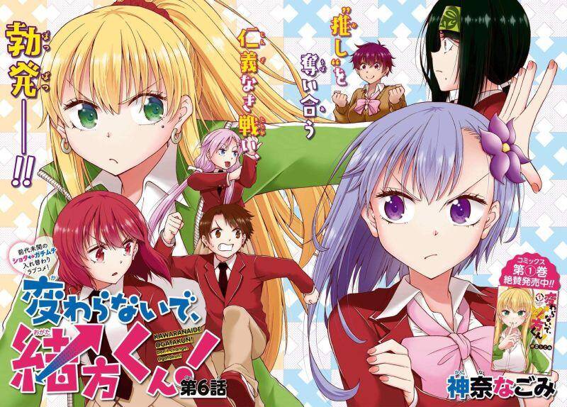 Đừng Biến Dạng Mà, Ogata-Kun!! - Chương 6