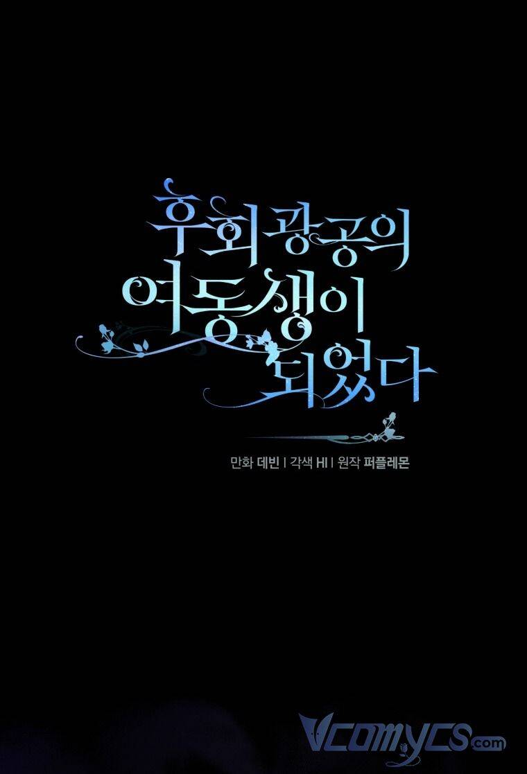 Tôi Trở Thành Em Gái Của Nam Chính Tiểu Thuyết Bl - Chương 1