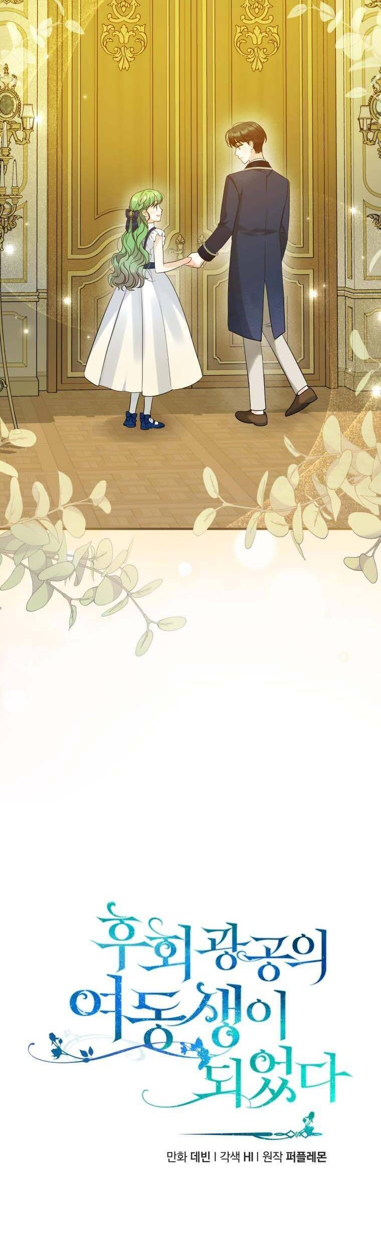 Tôi Trở Thành Em Gái Của Nam Chính Tiểu Thuyết Bl - Chương 20