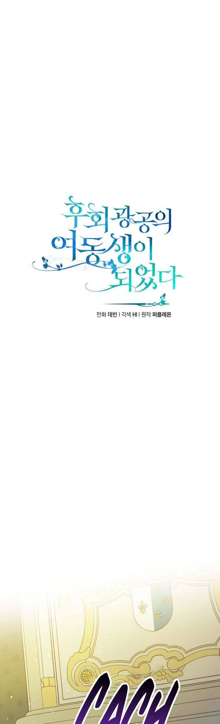 Tôi Trở Thành Em Gái Của Nam Chính Tiểu Thuyết Bl - Chương 6