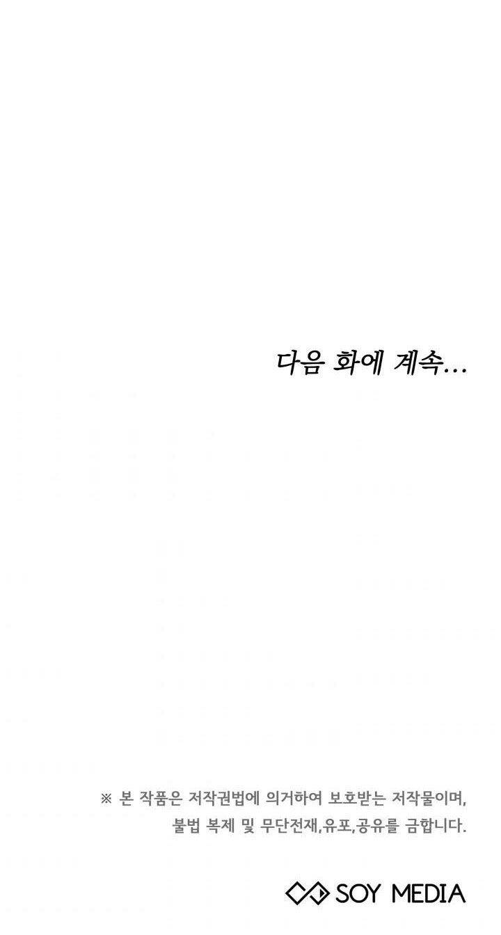 Nam Chính Là Chồng Cũ Của Tôi - Chương 13