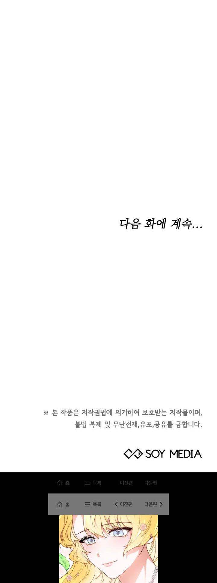 Nam Chính Là Chồng Cũ Của Tôi - Chương 15