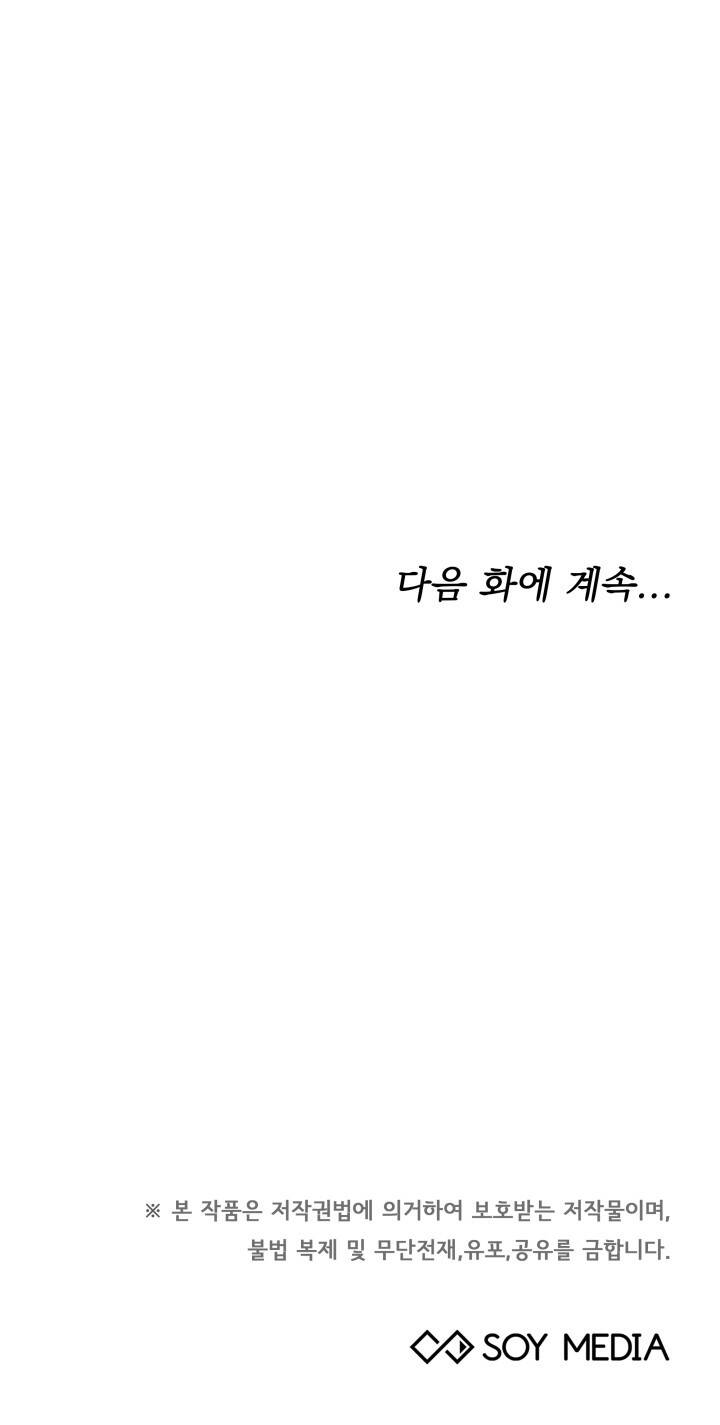 Nam Chính Là Chồng Cũ Của Tôi - Chương 17