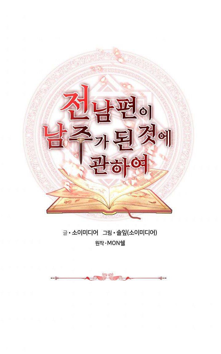 Nam Chính Là Chồng Cũ Của Tôi - Chương 18