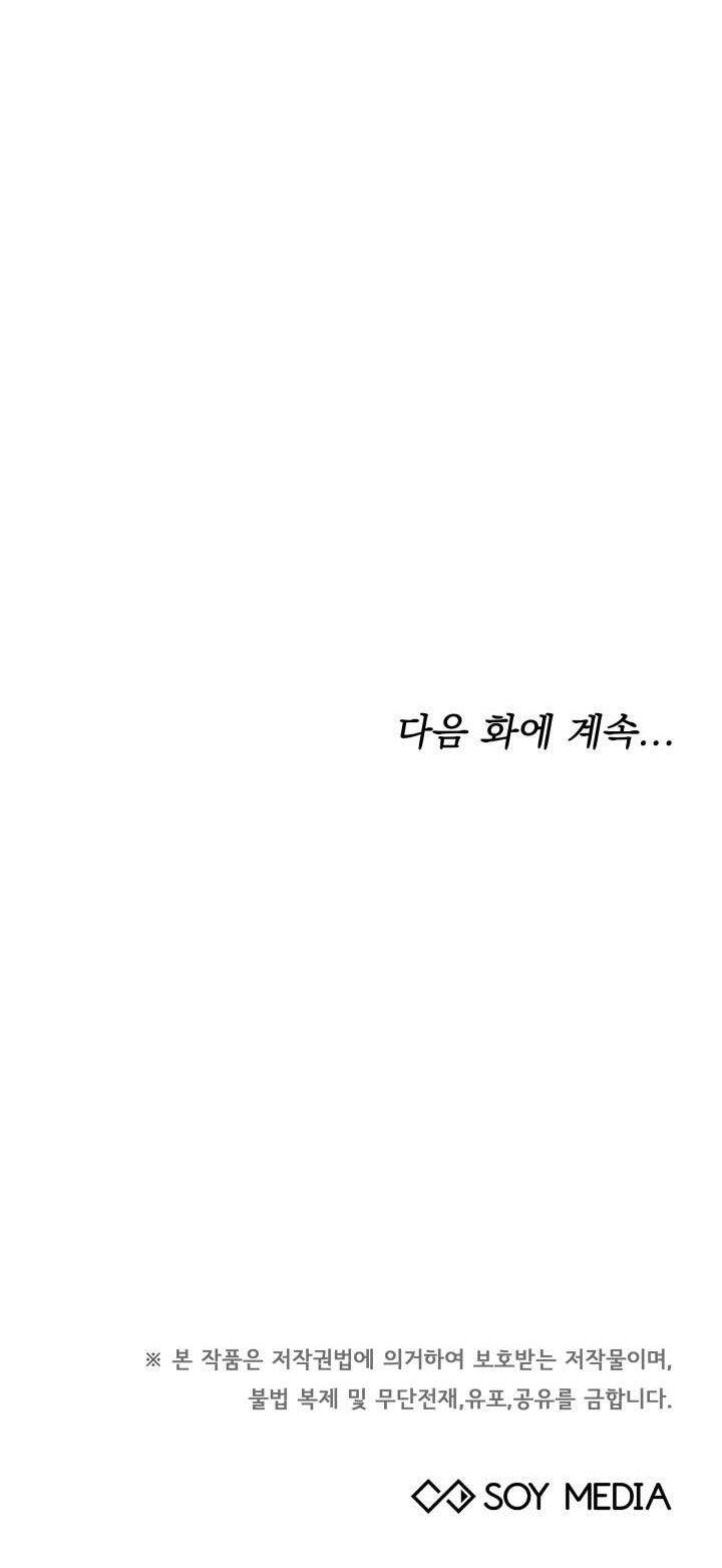 Nam Chính Là Chồng Cũ Của Tôi - Chương 18