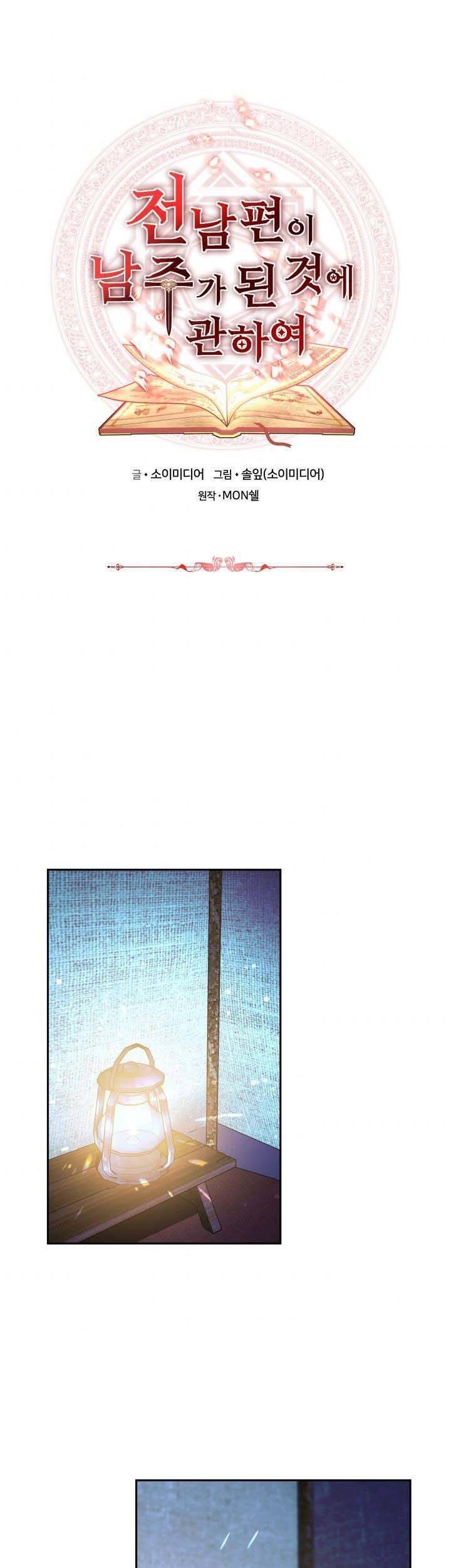 Nam Chính Là Chồng Cũ Của Tôi - Chương 19